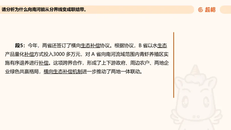 归纳概括专项强化3_2026考公资料_超格合集_公考-夸夸刷2026超格行测+申论（五合一）夸夸刷刷题营_申论_2班_课件