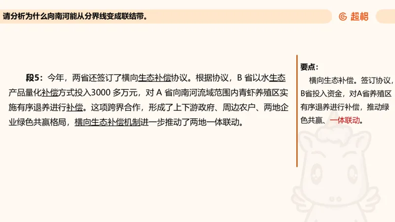 归纳概括专项强化3_2026考公资料_超格合集_公考-夸夸刷2026超格行测+申论（五合一）夸夸刷刷题营_申论_2班_课件