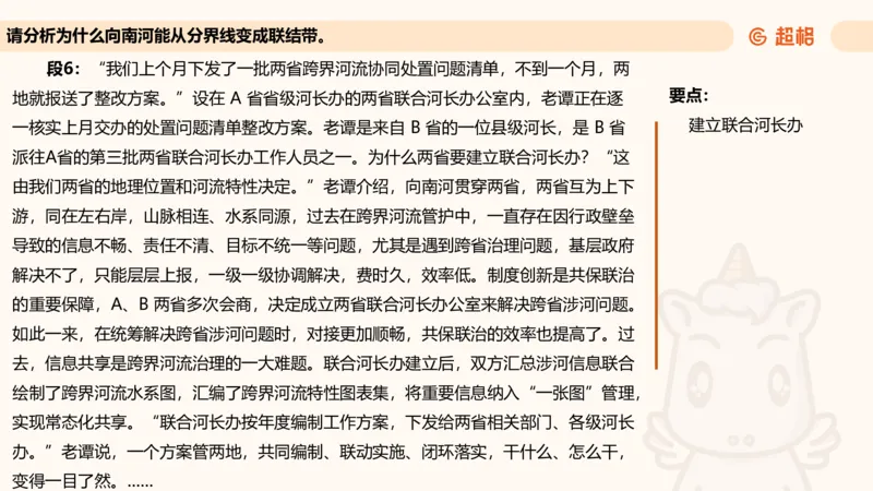 归纳概括专项强化3_2026考公资料_超格合集_公考-夸夸刷2026超格行测+申论（五合一）夸夸刷刷题营_申论_2班_课件