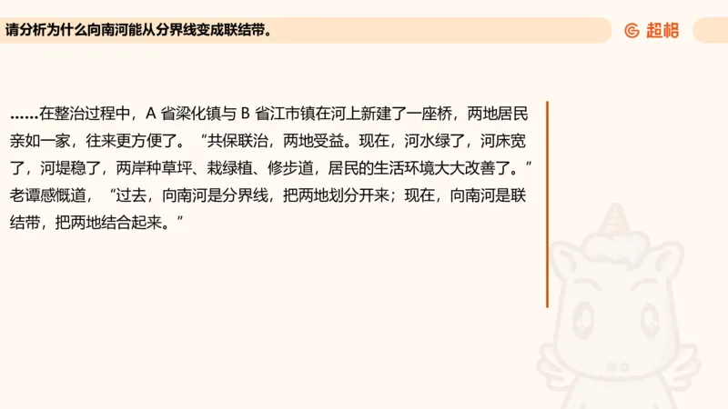 归纳概括专项强化3_2026考公资料_超格合集_公考-夸夸刷2026超格行测+申论（五合一）夸夸刷刷题营_申论_2班_课件