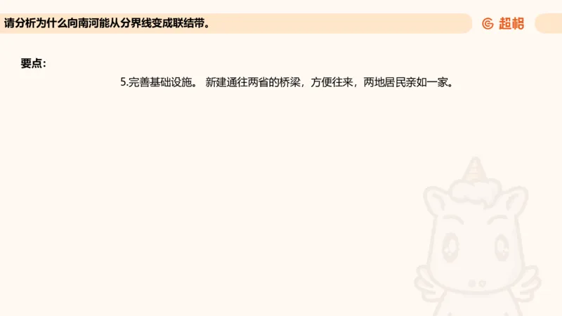 归纳概括专项强化3_2026考公资料_超格合集_公考-夸夸刷2026超格行测+申论（五合一）夸夸刷刷题营_申论_2班_课件