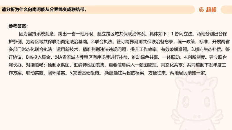 归纳概括专项强化3_2026考公资料_超格合集_公考-夸夸刷2026超格行测+申论（五合一）夸夸刷刷题营_申论_2班_课件