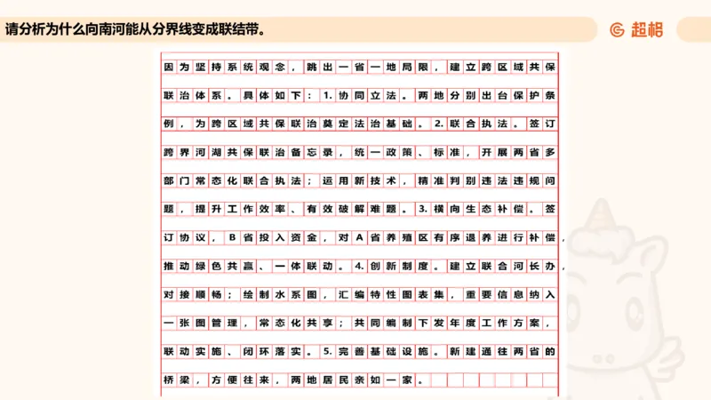 归纳概括专项强化3_2026考公资料_超格合集_公考-夸夸刷2026超格行测+申论（五合一）夸夸刷刷题营_申论_2班_课件