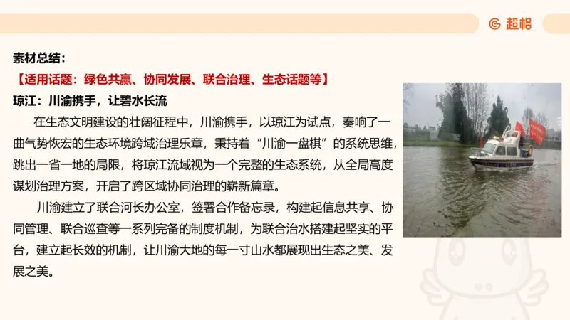 归纳概括专项强化3_2026考公资料_超格合集_公考-夸夸刷2026超格行测+申论（五合一）夸夸刷刷题营_申论_2班_课件