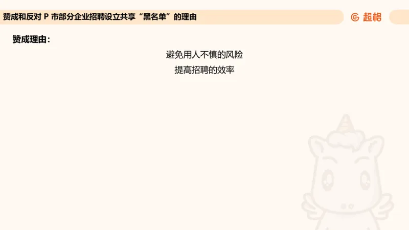 归纳概括专项强化3_2026考公资料_超格合集_公考-夸夸刷2026超格行测+申论（五合一）夸夸刷刷题营_申论_2班_课件