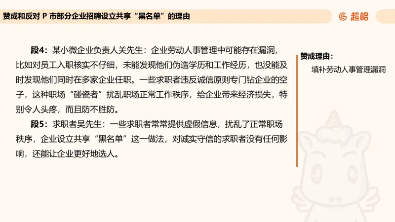 归纳概括专项强化3_2026考公资料_超格合集_公考-夸夸刷2026超格行测+申论（五合一）夸夸刷刷题营_申论_2班_课件