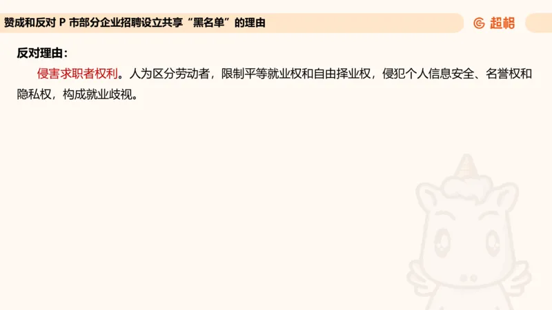 归纳概括专项强化3_2026考公资料_超格合集_公考-夸夸刷2026超格行测+申论（五合一）夸夸刷刷题营_申论_2班_课件