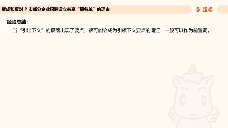 归纳概括专项强化3_2026考公资料_超格合集_公考-夸夸刷2026超格行测+申论（五合一）夸夸刷刷题营_申论_2班_课件