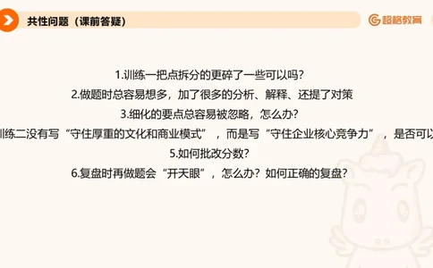 归纳概括专项强化3_2026考公资料_超格合集_公考-夸夸刷2026超格行测+申论（五合一）夸夸刷刷题营_申论_2班_课件