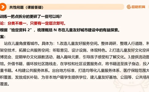 归纳概括专项强化3_2026考公资料_超格合集_公考-夸夸刷2026超格行测+申论（五合一）夸夸刷刷题营_申论_2班_课件