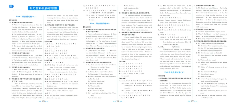 参考答案_25秋小学语数英习题试卷_英语_译林版_25秋亮点给力大试卷英语译林版3456_2025秋亮点给力大试卷英语译林版5上
