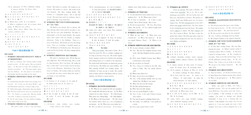 参考答案_25秋小学语数英习题试卷_英语_译林版_25秋亮点给力大试卷英语译林版3456_2025秋亮点给力大试卷英语译林版5上