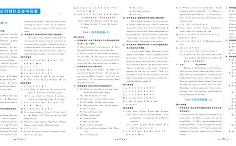 参考答案_25秋小学语数英习题试卷_英语_译林版_25秋亮点给力大试卷英语译林版3456_2025秋亮点给力大试卷英语译林版5上