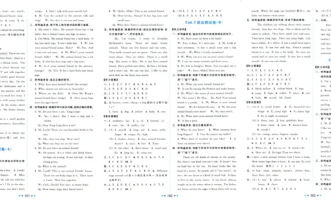 参考答案_25秋小学语数英习题试卷_英语_译林版_25秋亮点给力大试卷英语译林版3456_2025秋亮点给力大试卷英语译林版5上