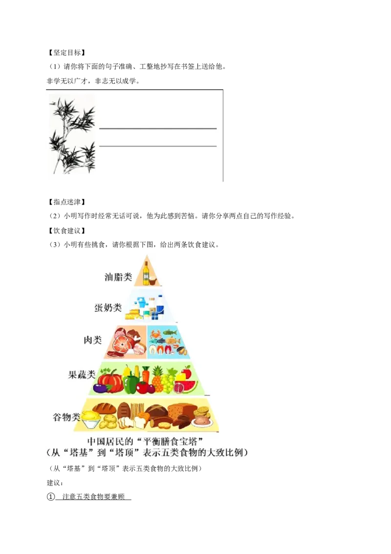 2024年吉林省长春市中考语文真题（解析卷）_吉林省长春市-历年中考真题_1-吉林省长春市-中考语文（2016-2025）