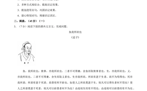 2024年吉林省长春市中考语文真题（解析卷）_吉林省长春市-历年中考真题_1-吉林省长春市-中考语文（2016-2025）