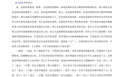 2024年吉林省长春市中考语文真题（解析卷）_吉林省长春市-历年中考真题_1-吉林省长春市-中考语文（2016-2025）