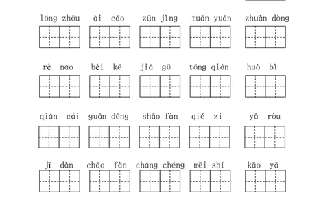 部编版二年级（下册）读拼音写词语全册练习_二年级上下册资料_小学二年级学习资料-25年更新版_2-02、小学二年级语文下册_2-2-2、练习题、作业、试题、试卷_专项练习_词语、注音
