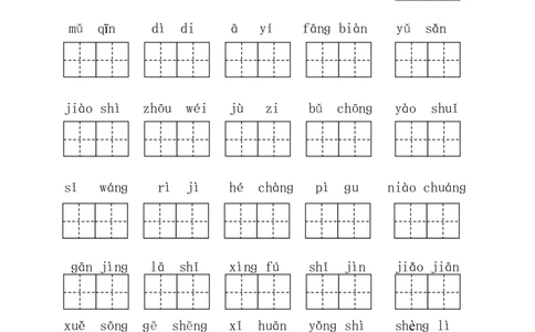 部编版二年级（下册）读拼音写词语全册练习_二年级上下册资料_小学二年级学习资料-25年更新版_2-02、小学二年级语文下册_2-2-2、练习题、作业、试题、试卷_专项练习_词语、注音