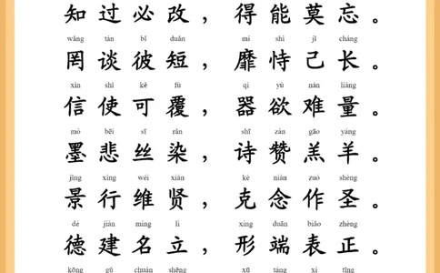 每日晨读注音（千字文HS）13页_一年级上下册资料_小学一年级学习资料-25年更新版_1-01、小学一年级语文上册_10、每日晨读_每日晨读注音