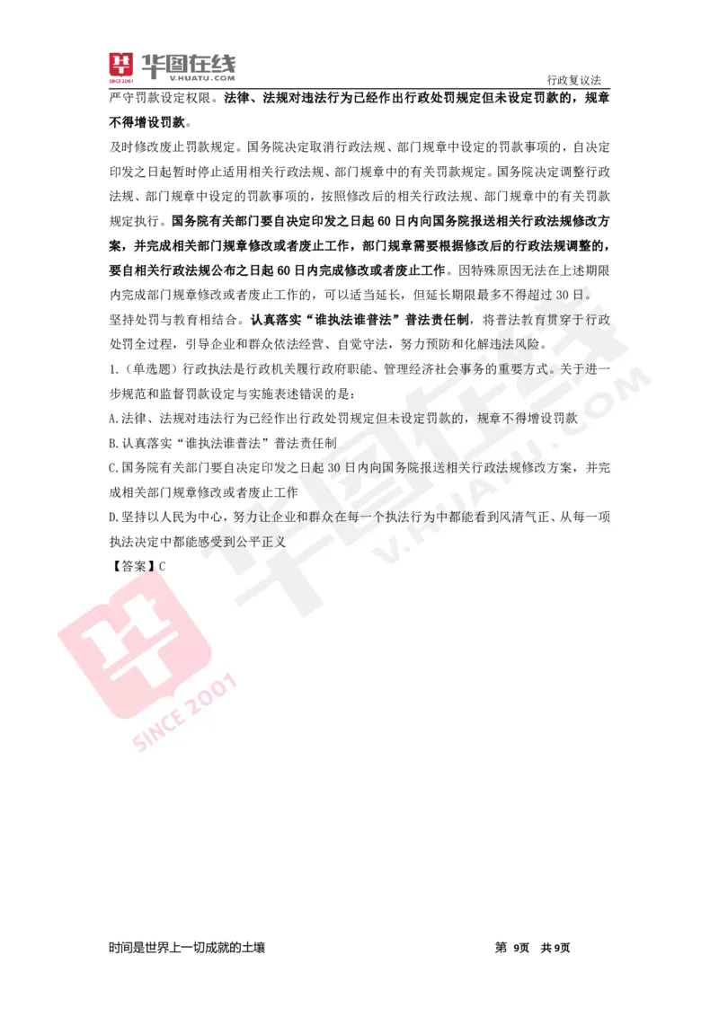 04、常识时政周刊(2.19-2.25)_170909272965880642_2026考公资料_（20）李梦娇_（最新）2024李梦娇每月时政_02、2月份