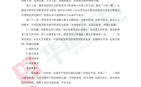 04、常识时政周刊(2.19-2.25)_170909272965880642_2026考公资料_（20）李梦娇_（最新）2024李梦娇每月时政_02、2月份