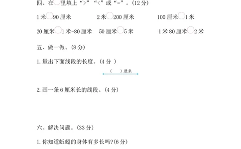 第8单元检测卷1_一年级上下册资料_小学一年级学习资料-25年更新版_1-04、小学一年级数学下册_1-4-2、练习题、作业、试题、试卷_青岛版63_单元测试卷