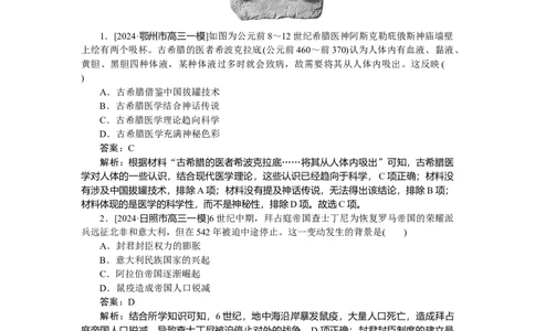 考点小练62_2025高中教辅（后续还会更新新习题试卷）_2025高中全科《微专题&middot;小练习》_2025高中全科《微专题小练习》_2025版&middot;微专题小练习&middot;历史