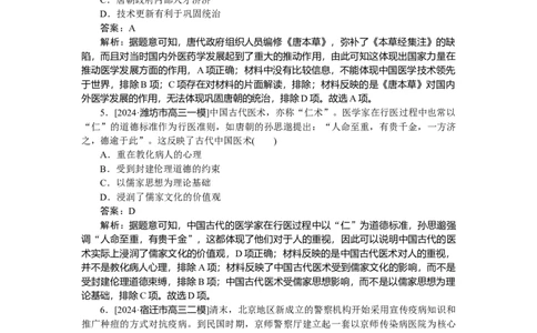 考点小练62_2025高中教辅（后续还会更新新习题试卷）_2025高中全科《微专题&middot;小练习》_2025高中全科《微专题小练习》_2025版&middot;微专题小练习&middot;历史