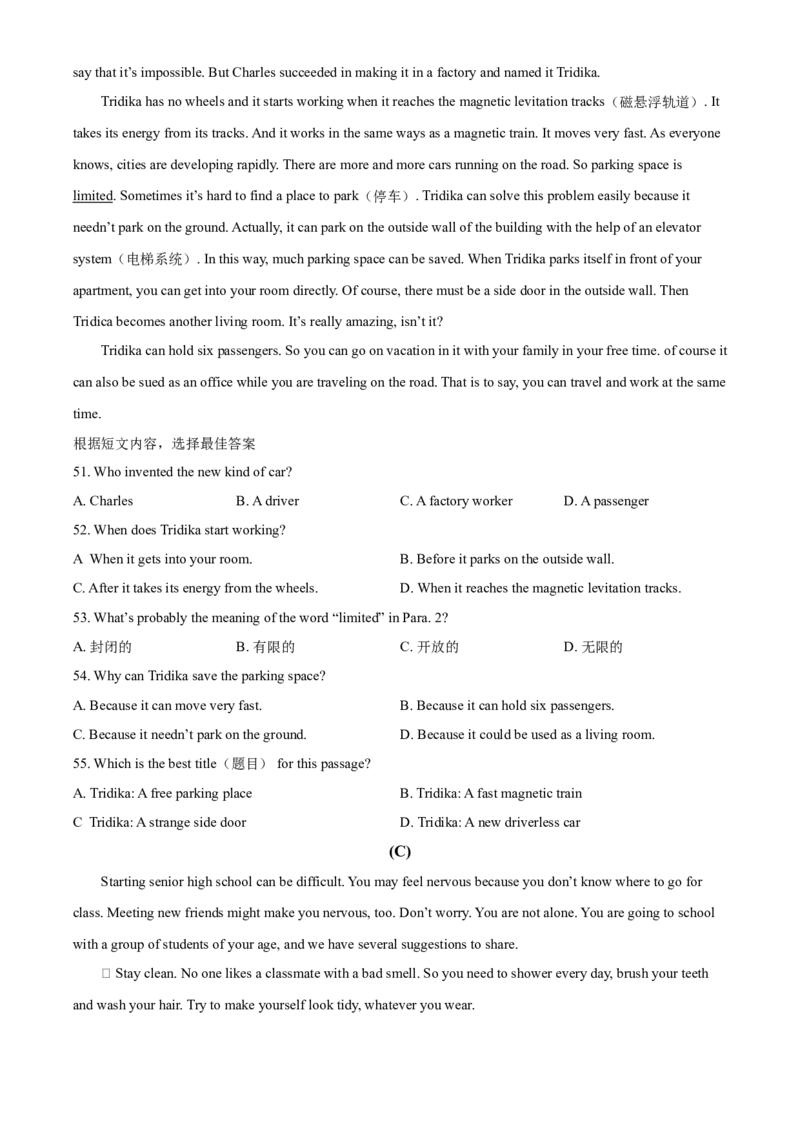 2017年吉林省长春市中考英语真题（空白卷）_吉林省长春市-历年中考真题_3-吉林省长春市-中考英语（2016-2025）