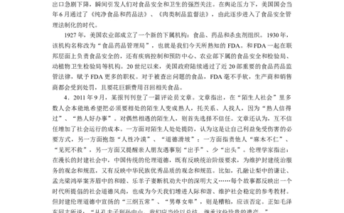 对策题习题2_2026考公资料_（30）申论+面试为民公考大合集（人须在事上磨申论、刘大师）_申论+面试人须在事上磨_申论2024国考申论真题刷题提升班人须在事上磨_讲义
