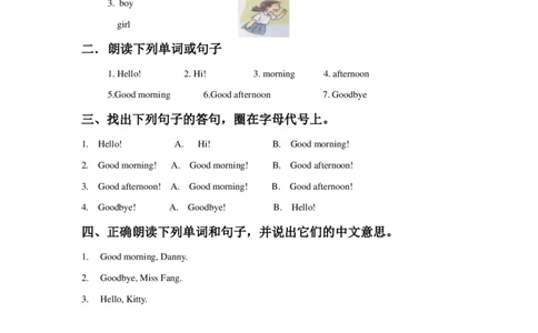 苏教译林版小学英语一上Unit2GoodMorning同步练习A卷及答案_一年级上下册资料_小学一年级学习资料-25年更新版_1-05、小学一年级英语上册_译林版_单元测试卷