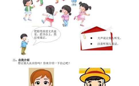 部编版一年语文上册-口语交际和习作专项_一年级上下册资料_小学一年级学习资料-25年更新版_1-01、小学一年级语文上册_08、专项练习_阅读专项