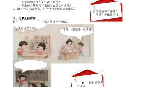 部编版一年语文上册-口语交际和习作专项_一年级上下册资料_小学一年级学习资料-25年更新版_1-01、小学一年级语文上册_08、专项练习_阅读专项