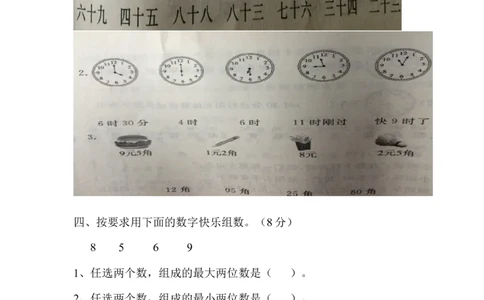 期中测试卷A_一年级上下册资料_小学一年级学习资料-25年更新版_1-04、小学一年级数学下册_1-4-2、练习题、作业、试题、试卷_冀教版_期中测试卷