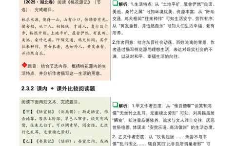 古诗文阅读之(文言文内容理解)(全国适用)(原卷)_462026中考语文一轮复习练考点+练专题+练模块_古诗文阅读之(文言文内容理解)