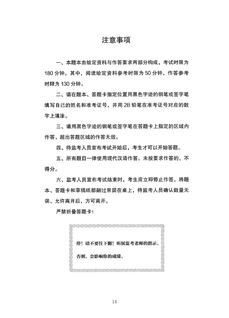 10申论极致真题（国考卷）题本_2026考公资料_（10）粉笔_2025粉笔国考省考980（课＋笔记）_粉笔980（25多省）_12025FB浙江省考980系统班_042025年浙江26本图书_课下刷题8本