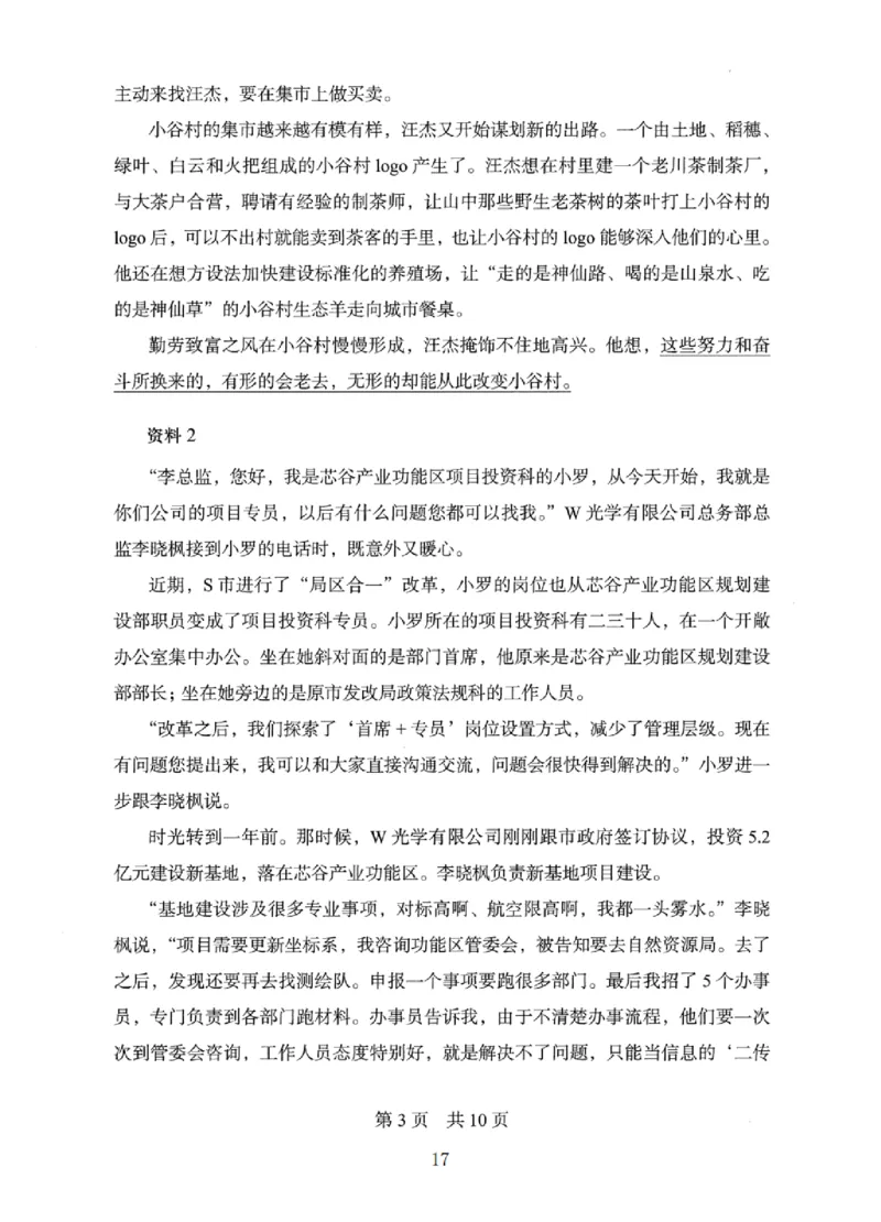 10申论极致真题（国考卷）题本_2026考公资料_（10）粉笔_2025粉笔国考省考980（课＋笔记）_粉笔980（25多省）_12025FB浙江省考980系统班_042025年浙江26本图书_课下刷题8本