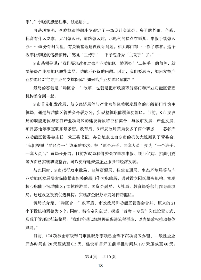 10申论极致真题（国考卷）题本_2026考公资料_（10）粉笔_2025粉笔国考省考980（课＋笔记）_粉笔980（25多省）_12025FB浙江省考980系统班_042025年浙江26本图书_课下刷题8本