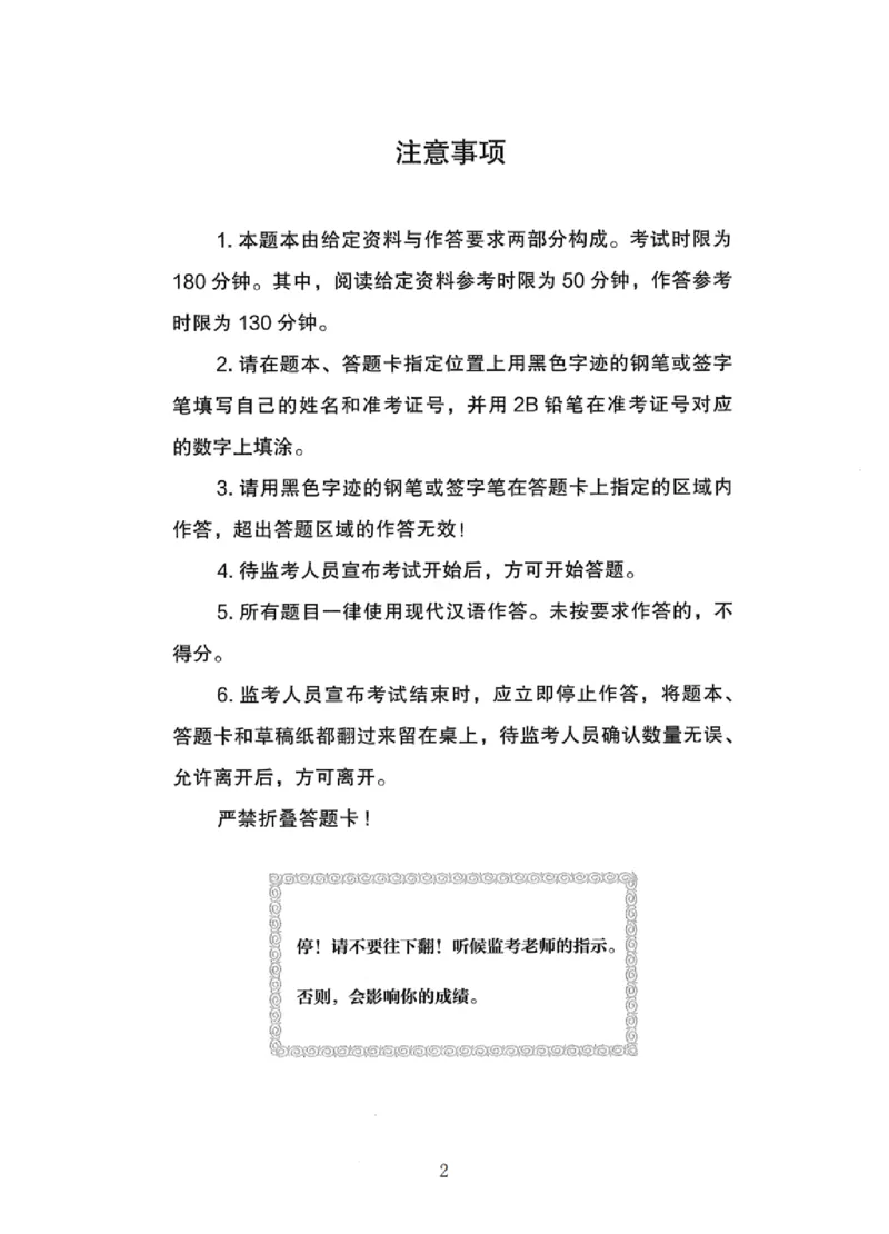 10申论极致真题（国考卷）题本_2026考公资料_（10）粉笔_2025粉笔国考省考980（课＋笔记）_粉笔980（25多省）_12025FB浙江省考980系统班_042025年浙江26本图书_课下刷题8本