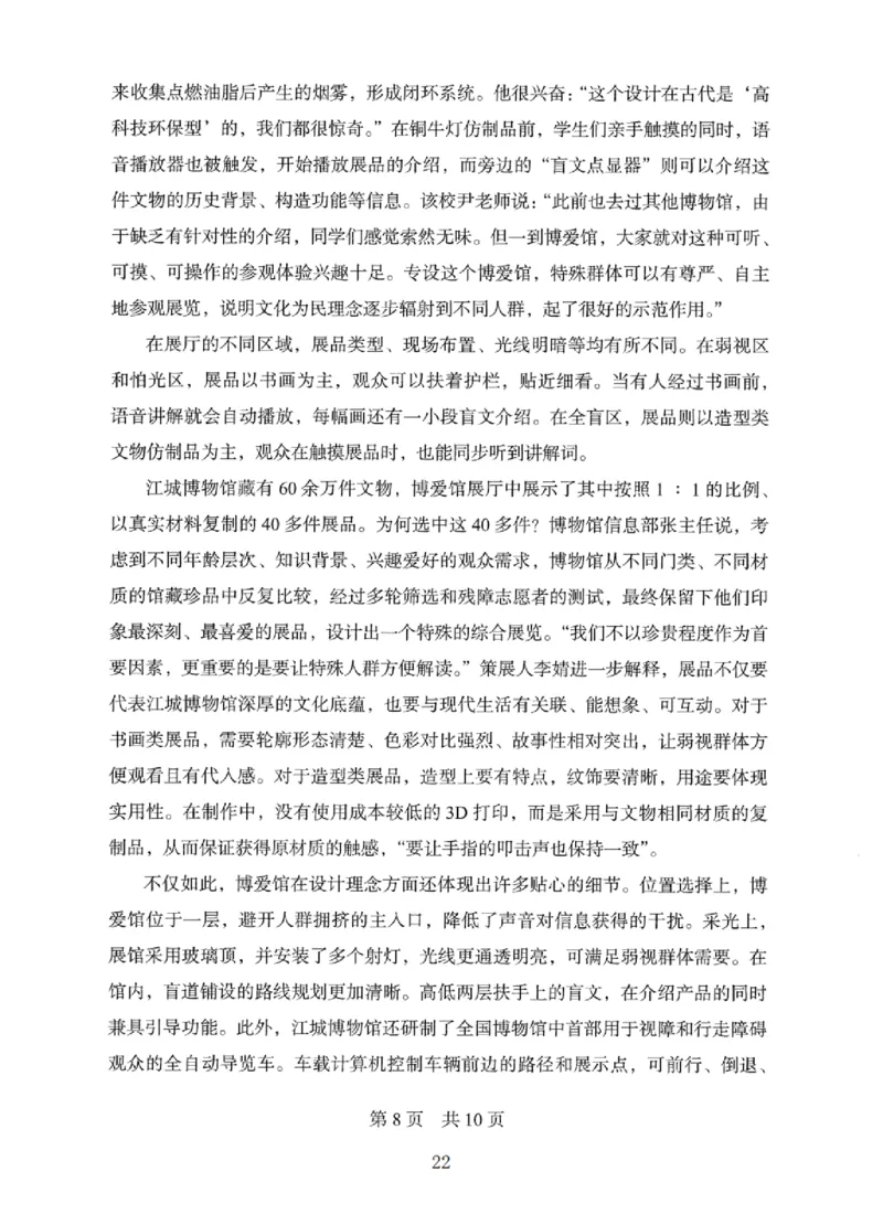 10申论极致真题（国考卷）题本_2026考公资料_（10）粉笔_2025粉笔国考省考980（课＋笔记）_粉笔980（25多省）_12025FB浙江省考980系统班_042025年浙江26本图书_课下刷题8本