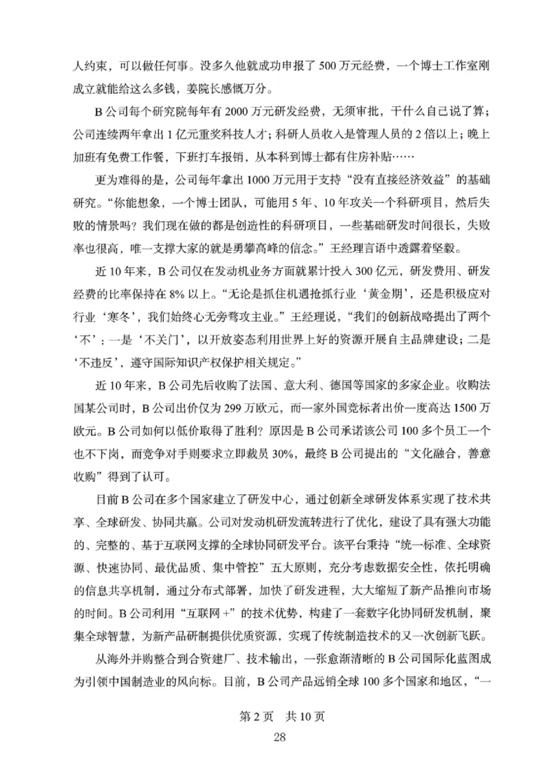 10申论极致真题（国考卷）题本_2026考公资料_（10）粉笔_2025粉笔国考省考980（课＋笔记）_粉笔980（25多省）_12025FB浙江省考980系统班_042025年浙江26本图书_课下刷题8本