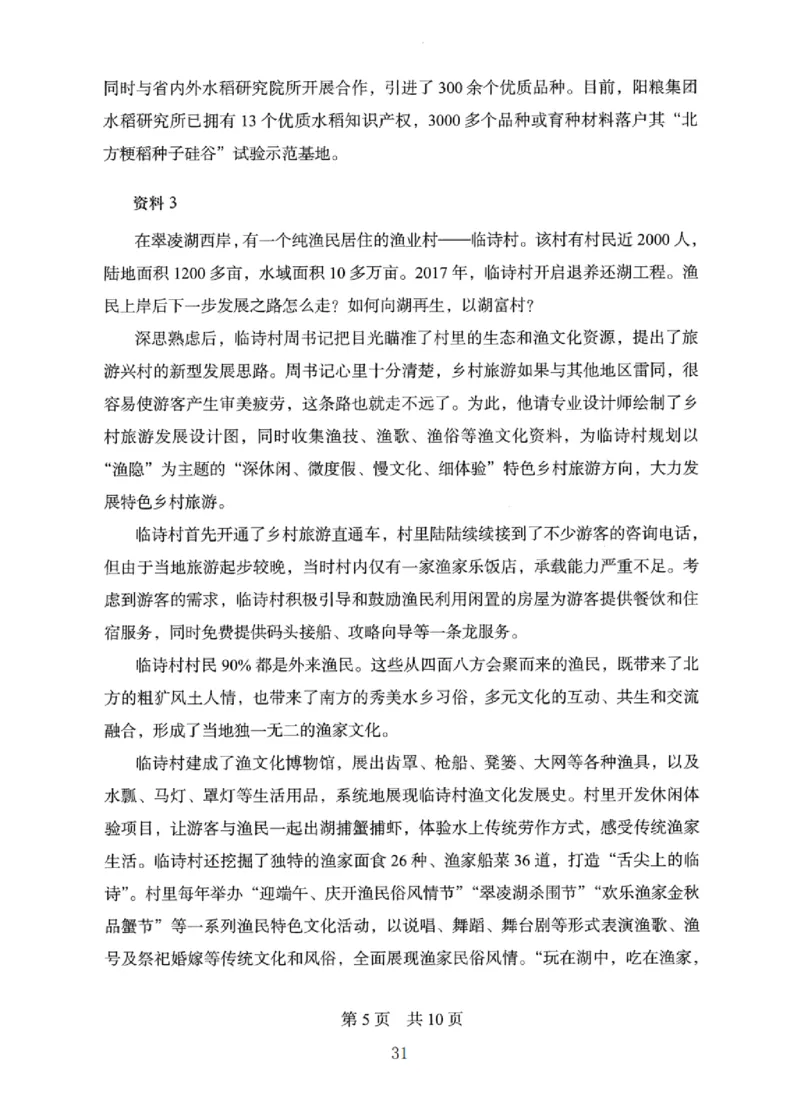 10申论极致真题（国考卷）题本_2026考公资料_（10）粉笔_2025粉笔国考省考980（课＋笔记）_粉笔980（25多省）_12025FB浙江省考980系统班_042025年浙江26本图书_课下刷题8本