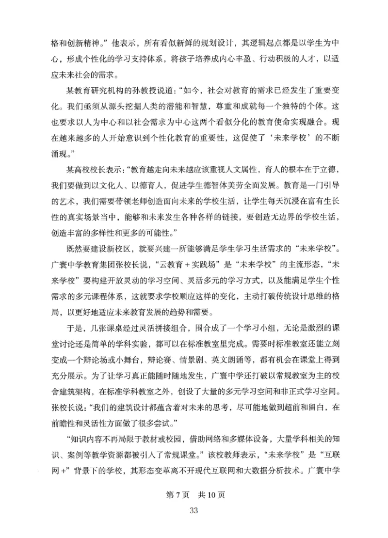 10申论极致真题（国考卷）题本_2026考公资料_（10）粉笔_2025粉笔国考省考980（课＋笔记）_粉笔980（25多省）_12025FB浙江省考980系统班_042025年浙江26本图书_课下刷题8本