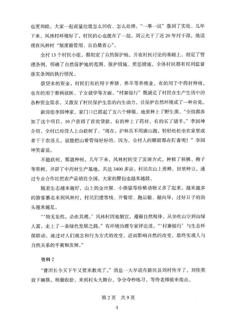 10申论极致真题（国考卷）题本_2026考公资料_（10）粉笔_2025粉笔国考省考980（课＋笔记）_粉笔980（25多省）_12025FB浙江省考980系统班_042025年浙江26本图书_课下刷题8本