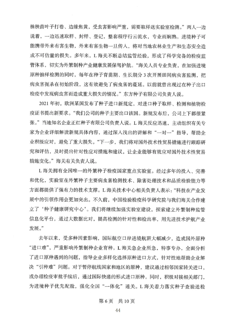 10申论极致真题（国考卷）题本_2026考公资料_（10）粉笔_2025粉笔国考省考980（课＋笔记）_粉笔980（25多省）_12025FB浙江省考980系统班_042025年浙江26本图书_课下刷题8本