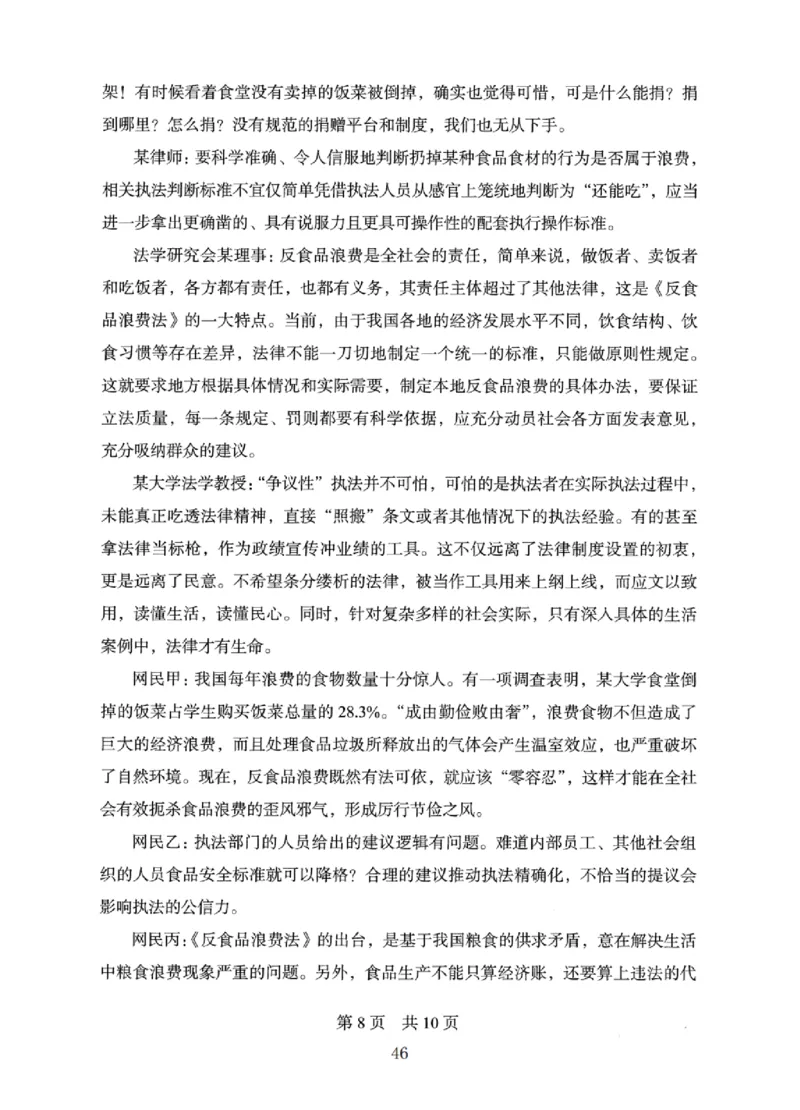 10申论极致真题（国考卷）题本_2026考公资料_（10）粉笔_2025粉笔国考省考980（课＋笔记）_粉笔980（25多省）_12025FB浙江省考980系统班_042025年浙江26本图书_课下刷题8本