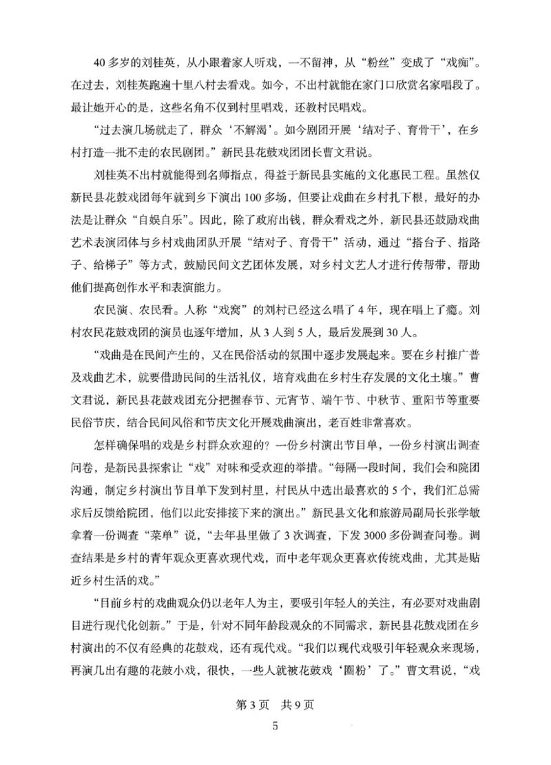 10申论极致真题（国考卷）题本_2026考公资料_（10）粉笔_2025粉笔国考省考980（课＋笔记）_粉笔980（25多省）_12025FB浙江省考980系统班_042025年浙江26本图书_课下刷题8本