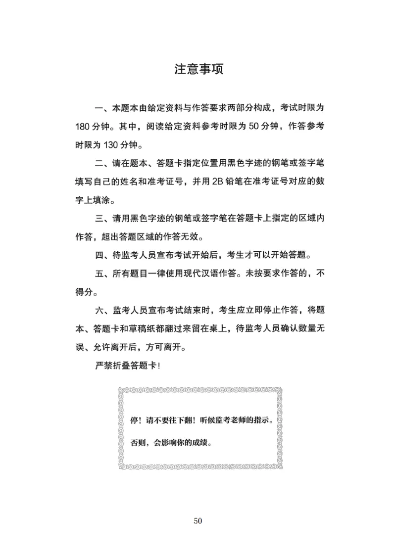 10申论极致真题（国考卷）题本_2026考公资料_（10）粉笔_2025粉笔国考省考980（课＋笔记）_粉笔980（25多省）_12025FB浙江省考980系统班_042025年浙江26本图书_课下刷题8本