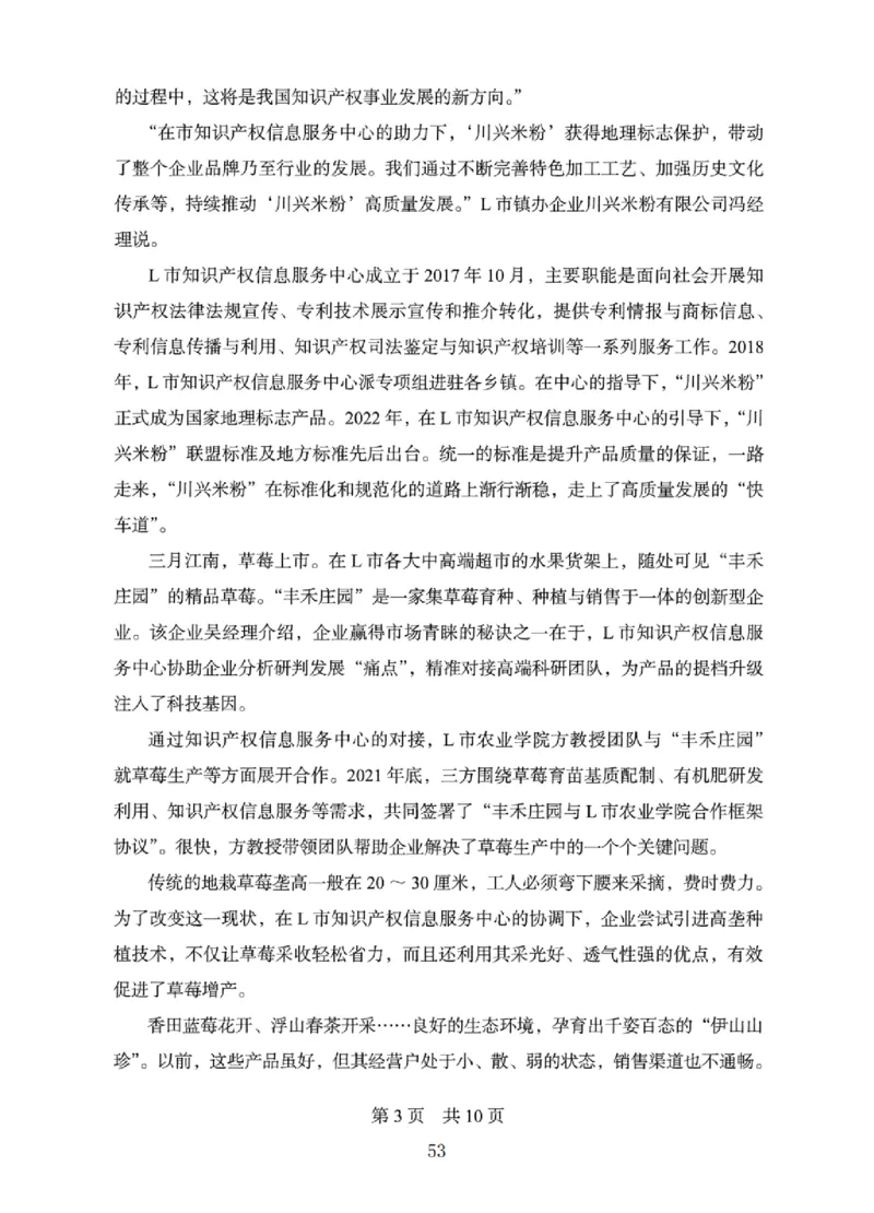 10申论极致真题（国考卷）题本_2026考公资料_（10）粉笔_2025粉笔国考省考980（课＋笔记）_粉笔980（25多省）_12025FB浙江省考980系统班_042025年浙江26本图书_课下刷题8本